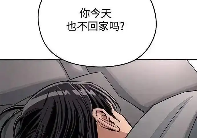 漫画《利夑的恋爱》第102话第188张图
