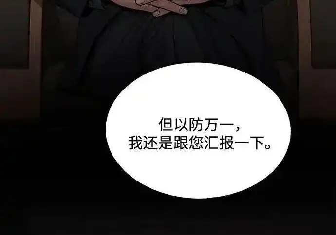 漫画《利夑的恋爱》第102话第27张图