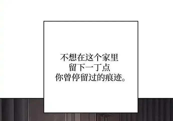 漫画《利夑的恋爱》第102话第32张图