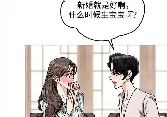 漫画《利夑的恋爱》第102话第57张图