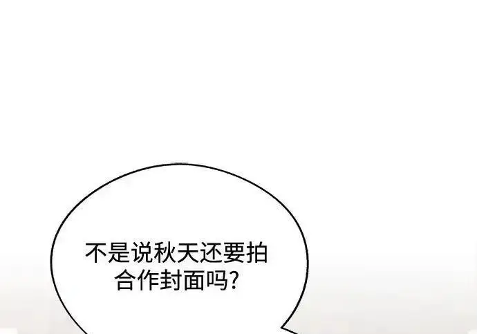 漫画《利夑的恋爱》第102话第76张图