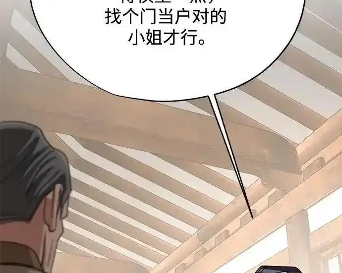 漫画《利夑的恋爱》第102话第95张图
