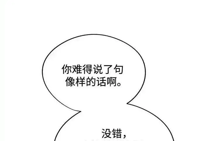 漫画《利夑的恋爱》第102话第97张图