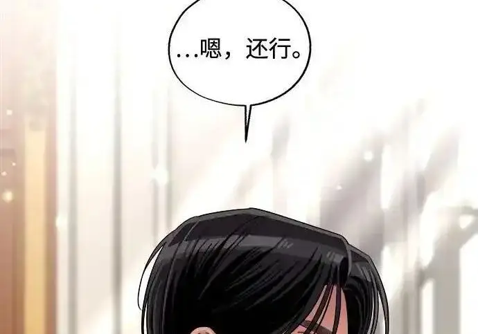 漫画《利夑的恋爱》第103话第11张图