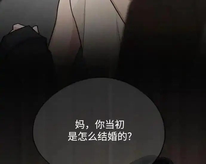漫画《利夑的恋爱》第103话第117张图