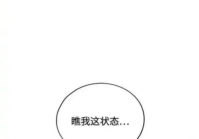漫画《利夑的恋爱》第103话第125张图