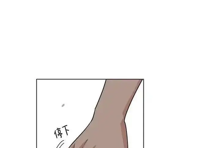 漫画《利夑的恋爱》第103话第128张图