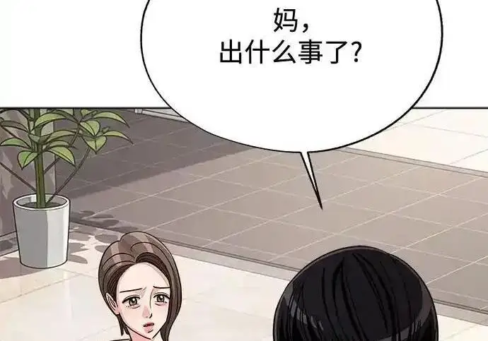 漫画《利夑的恋爱》第103话第145张图