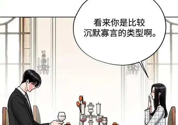 漫画《利夑的恋爱》第103话第15张图