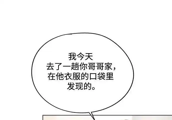 漫画《利夑的恋爱》第103话第156张图