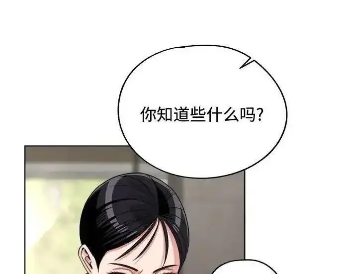 漫画《利夑的恋爱》第103话第159张图