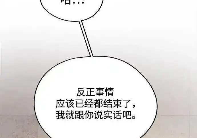 漫画《利夑的恋爱》第103话第162张图