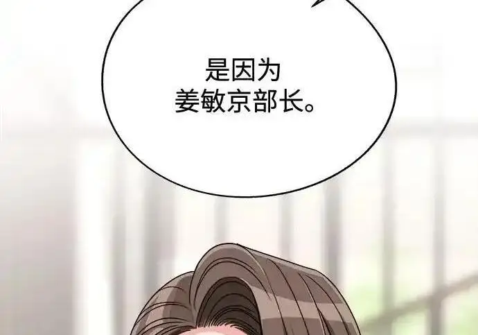 漫画《利夑的恋爱》第103话第165张图
