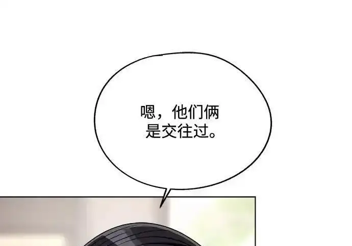 漫画《利夑的恋爱》第103话第168张图