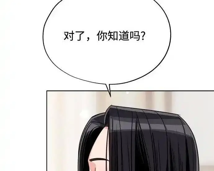 漫画《利夑的恋爱》第103话第17张图