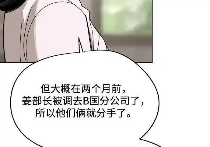 漫画《利夑的恋爱》第103话第170张图