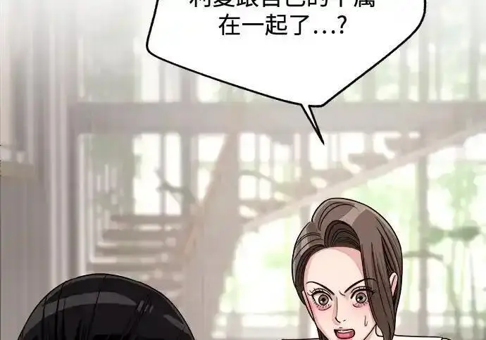 漫画《利夑的恋爱》第103话第172张图
