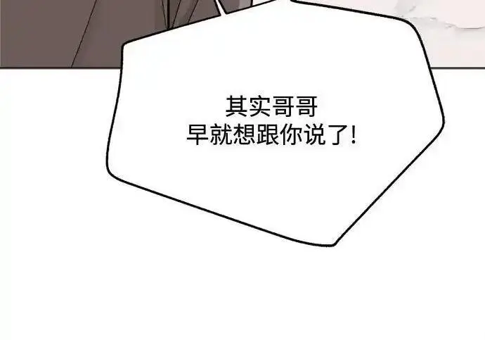 漫画《利夑的恋爱》第103话第174张图