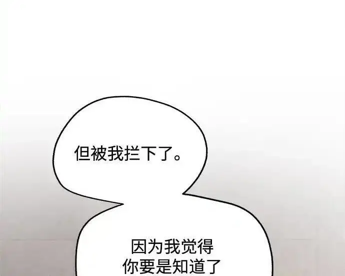 漫画《利夑的恋爱》第103话第175张图