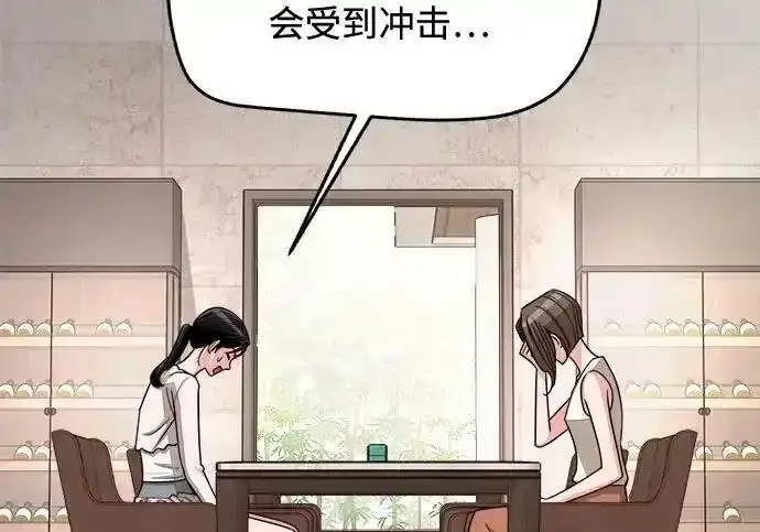 漫画《利夑的恋爱》第103话第176张图