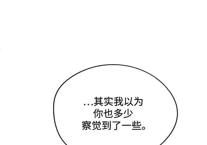 漫画《利夑的恋爱》第103话第180张图