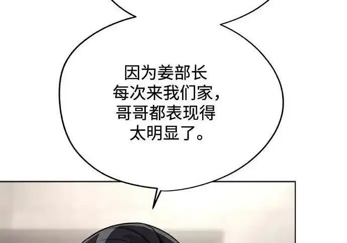 漫画《利夑的恋爱》第103话第181张图