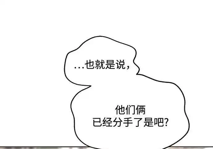 漫画《利夑的恋爱》第103话第184张图