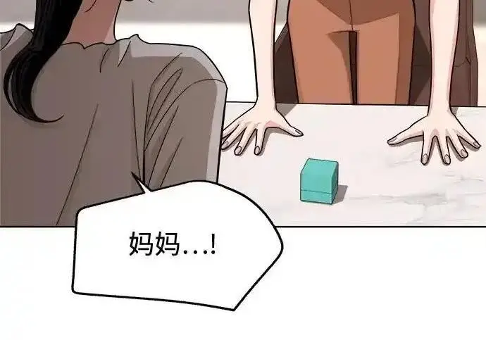 漫画《利夑的恋爱》第103话第186张图