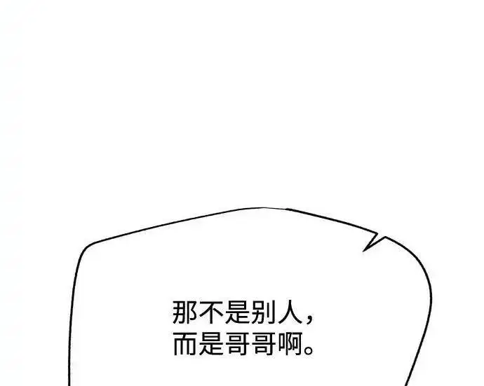 漫画《利夑的恋爱》第103话第187张图