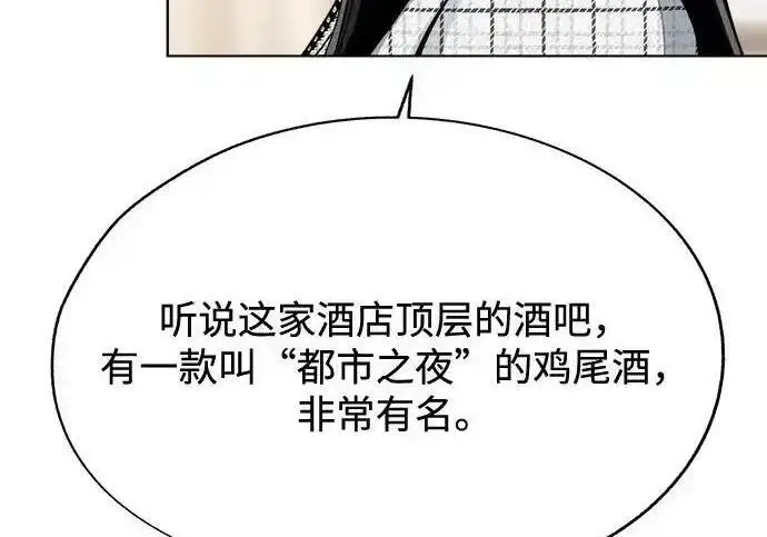 漫画《利夑的恋爱》第103话第19张图