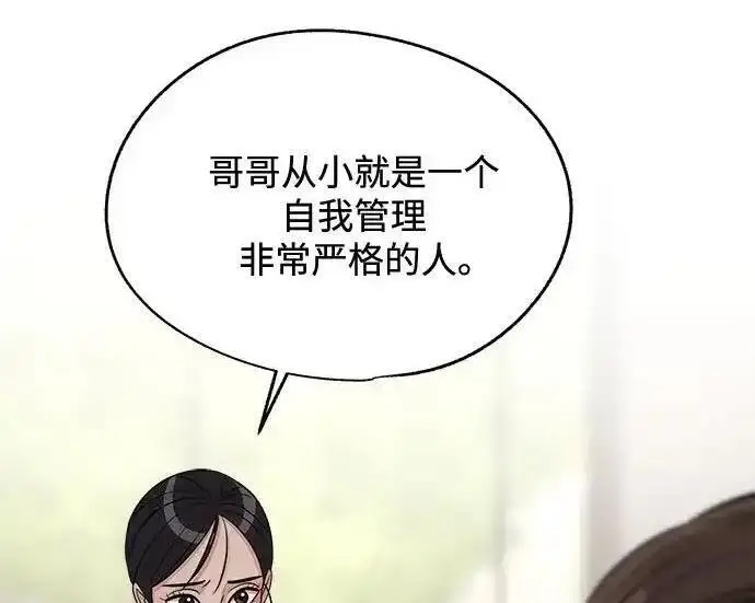漫画《利夑的恋爱》第103话第191张图