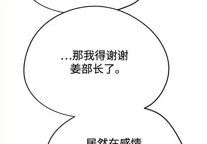 漫画《利夑的恋爱》第103话第194张图