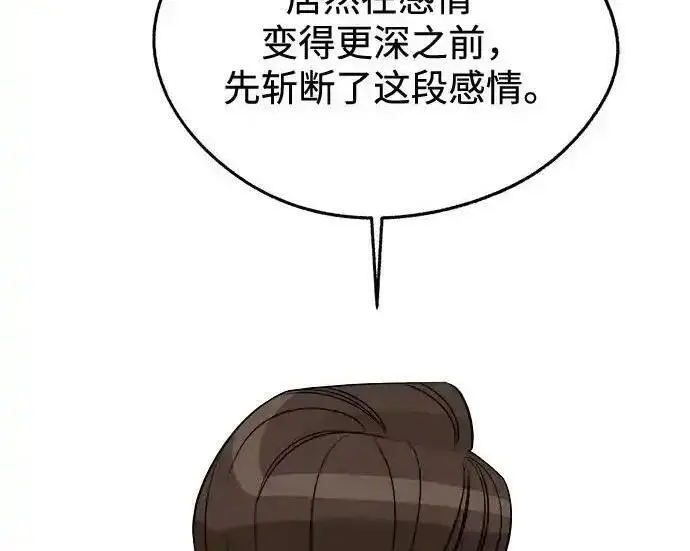 漫画《利夑的恋爱》第103话第195张图
