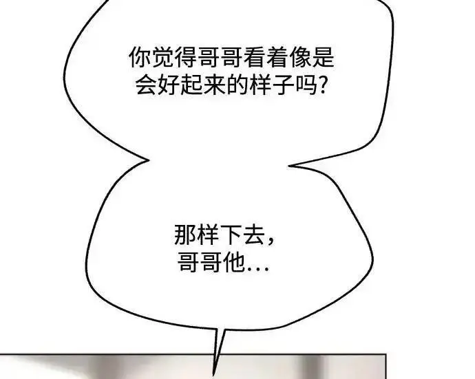 漫画《利夑的恋爱》第103话第199张图