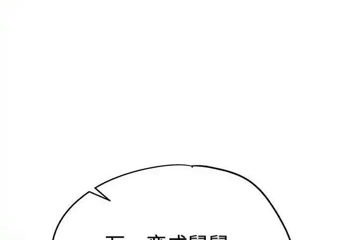 漫画《利夑的恋爱》第103话第202张图