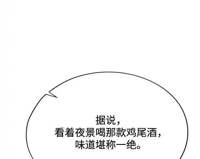 漫画《利夑的恋爱》第103话第21张图