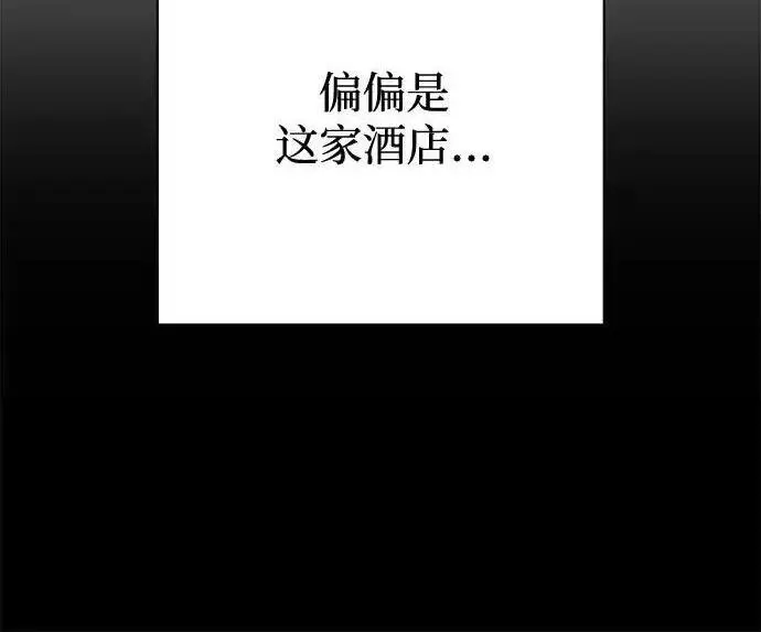 漫画《利夑的恋爱》第103话第24张图
