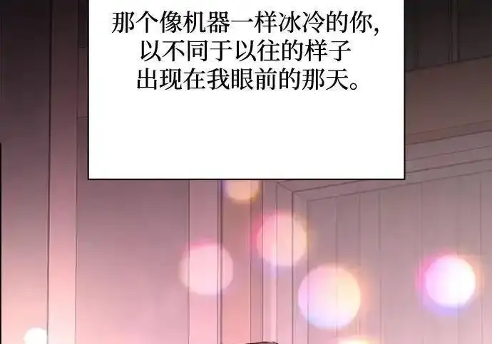 漫画《利夑的恋爱》第103话第29张图