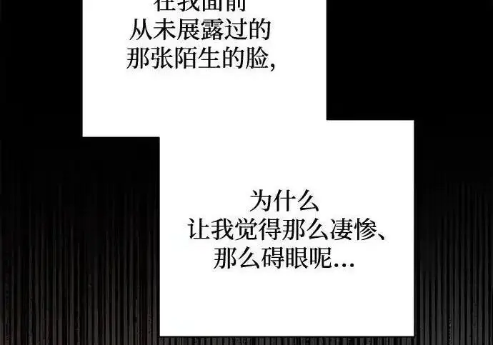漫画《利夑的恋爱》第103话第38张图