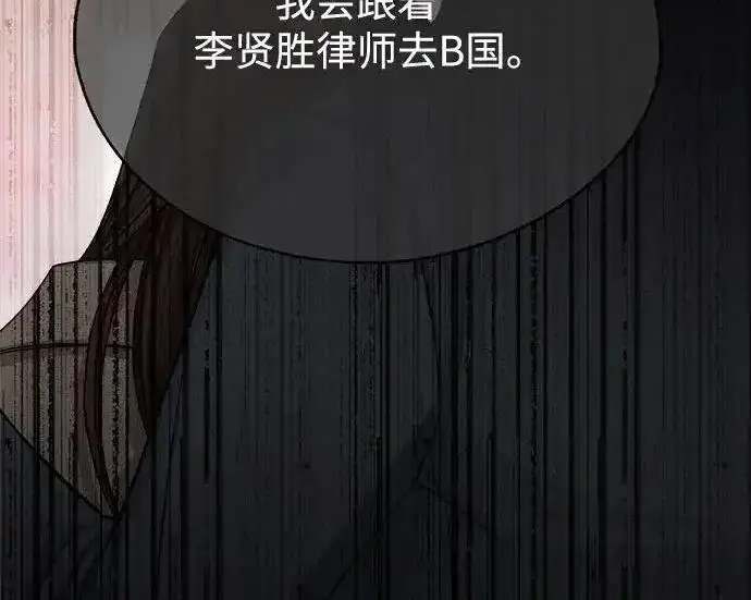 漫画《利夑的恋爱》第103话第40张图