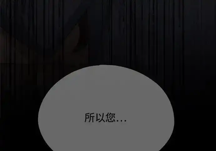 漫画《利夑的恋爱》第103话第41张图