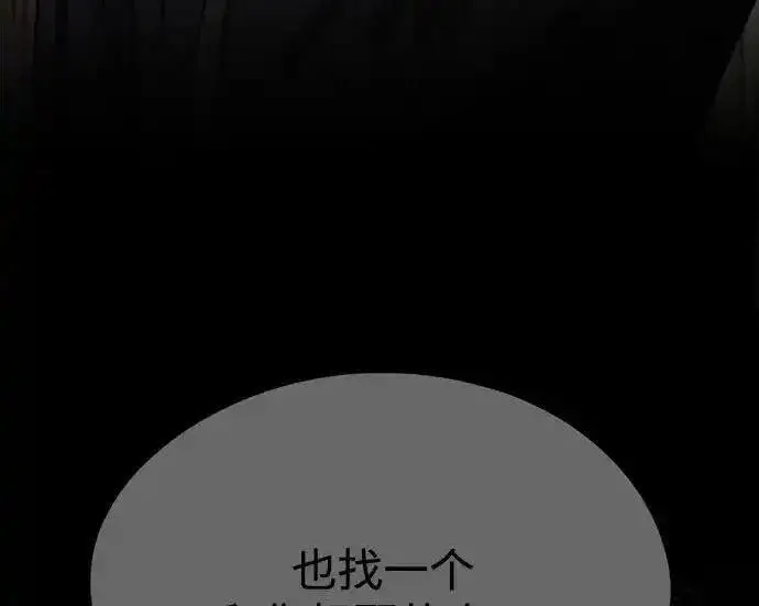 漫画《利夑的恋爱》第103话第44张图
