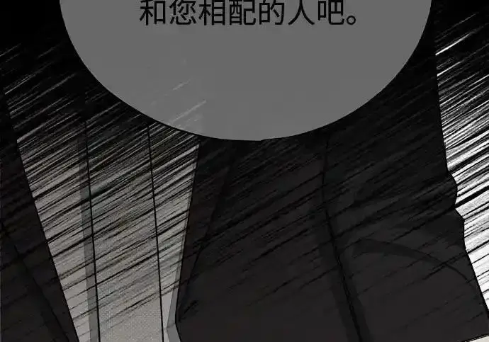 漫画《利夑的恋爱》第103话第45张图