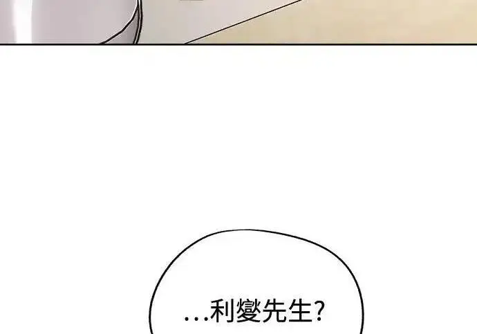 漫画《利夑的恋爱》第103话第47张图