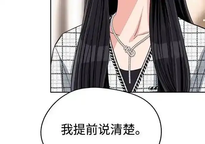 漫画《利夑的恋爱》第103话第49张图