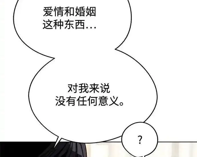 漫画《利夑的恋爱》第103话第52张图