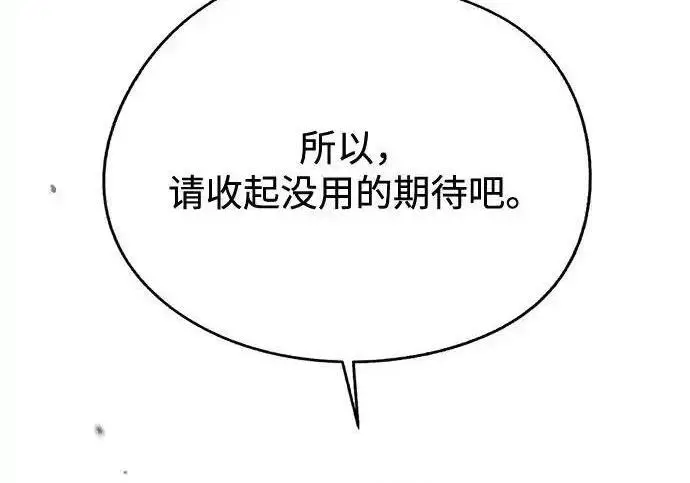 漫画《利夑的恋爱》第103话第55张图