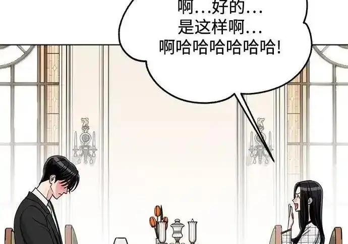 漫画《利夑的恋爱》第103话第62张图