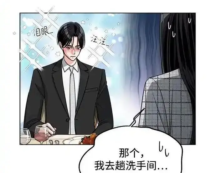 漫画《利夑的恋爱》第103话第64张图