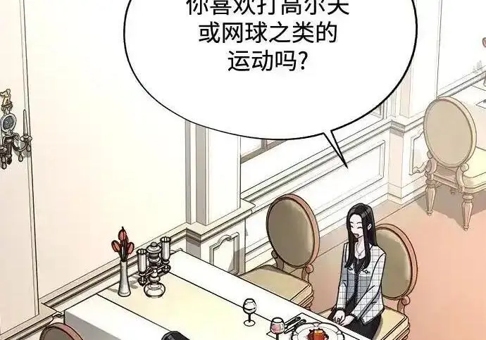 漫画《利夑的恋爱》第103话第7张图
